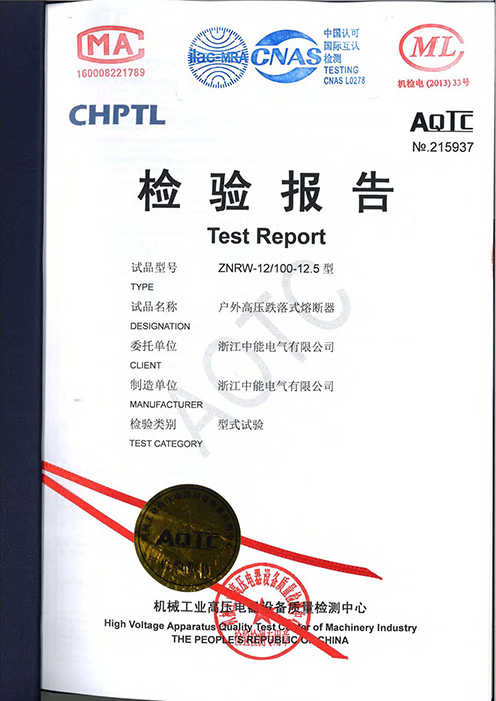 户外高压跌落式熔断器