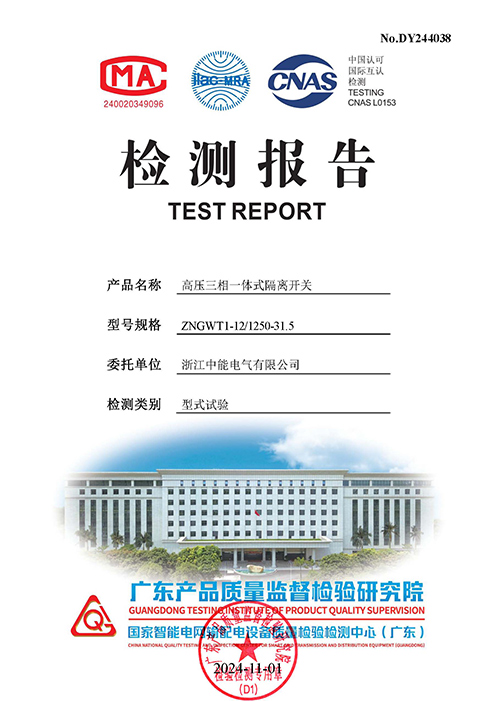 高压三相一体式隔离开关