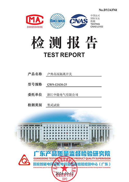 户外高压隔离开关