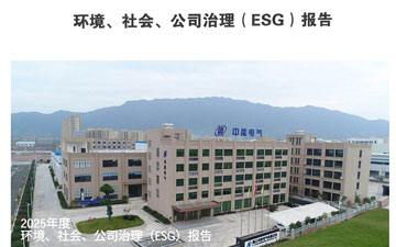 ESG 报告2026